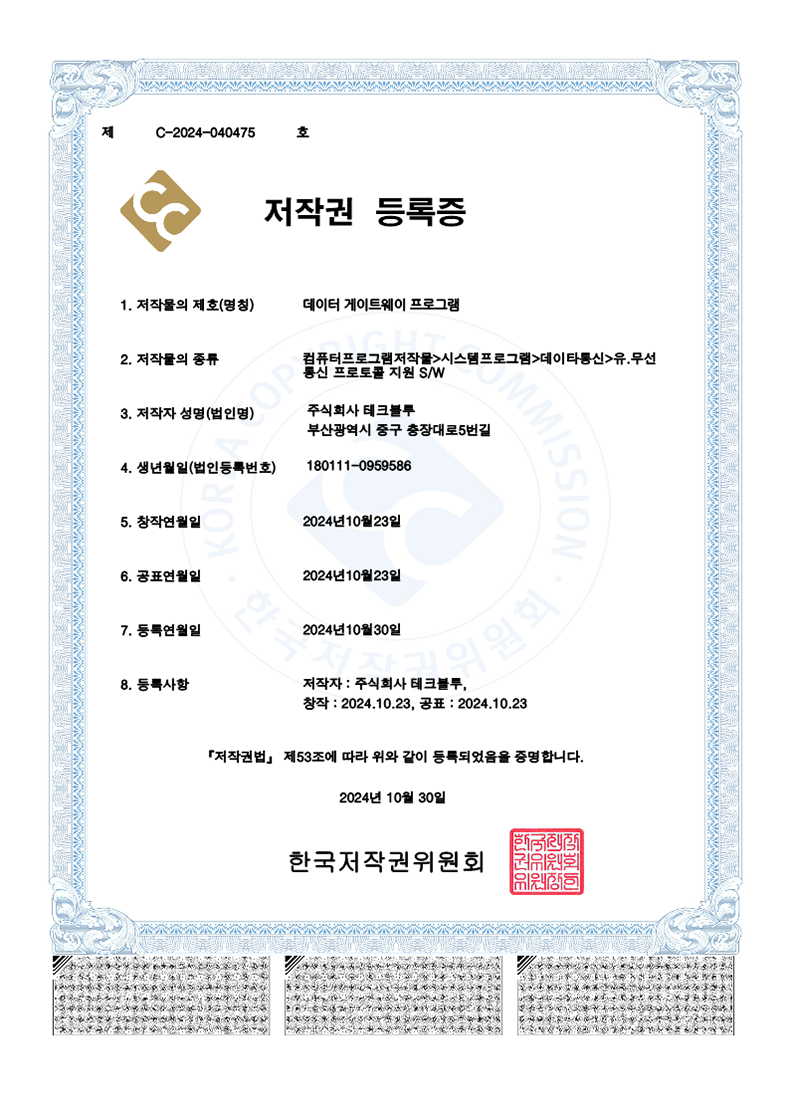 데이터 게이트웨이 프로그램