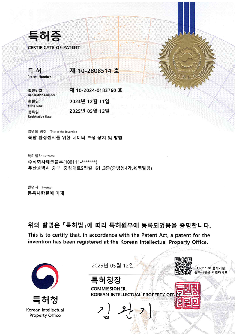 복합 환경센서 데이터 보정