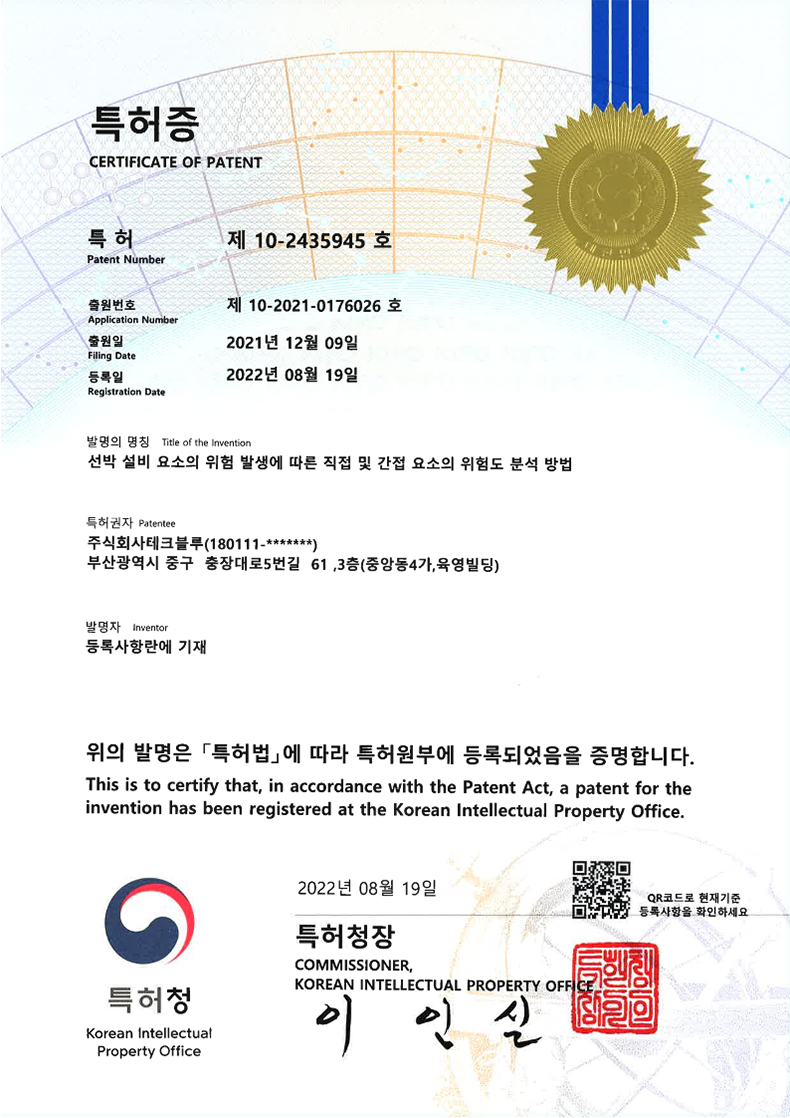 선박 위험도 분석 방법