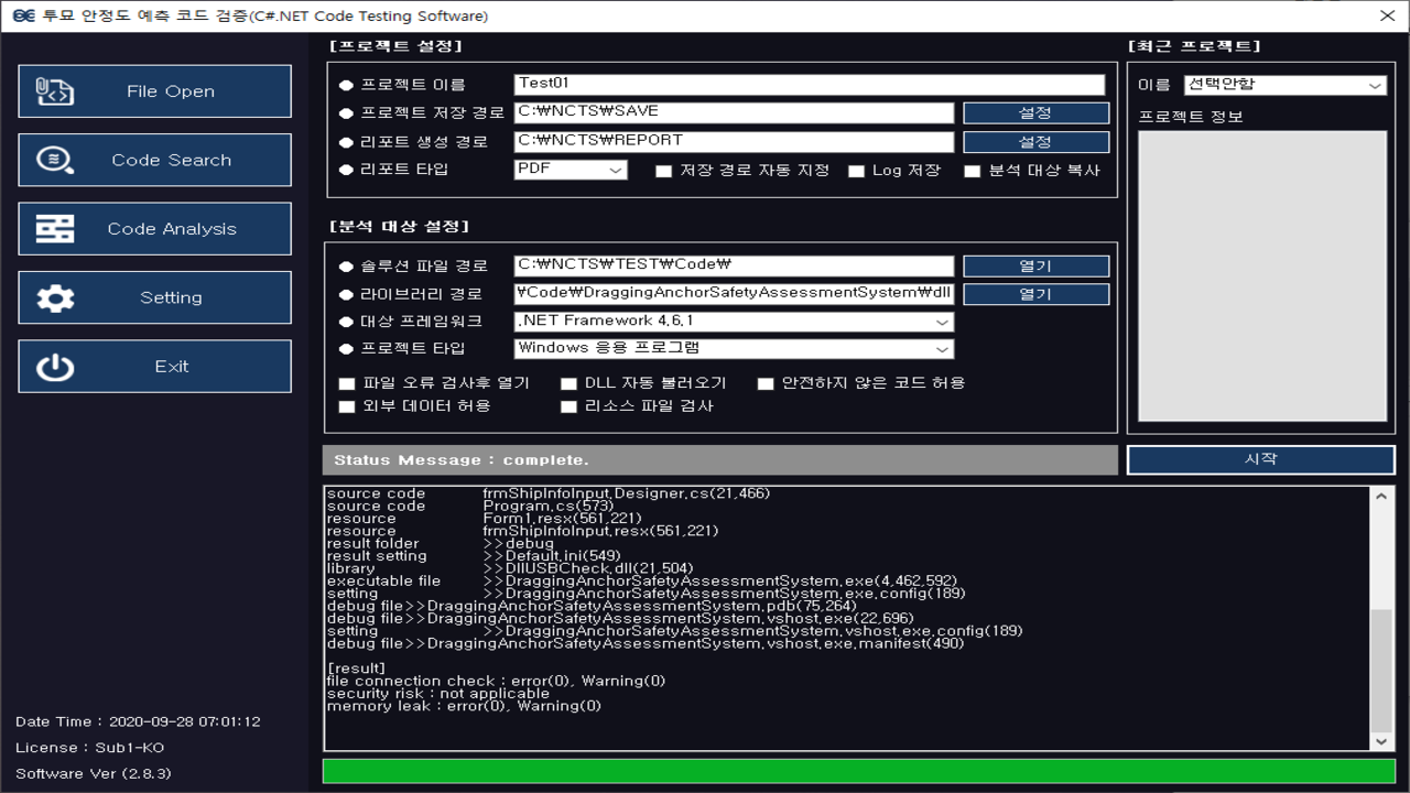 charp code 테스트 검증